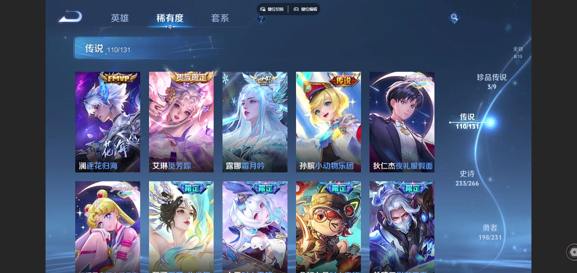 WZCMW430704王者荣耀账号详情图10