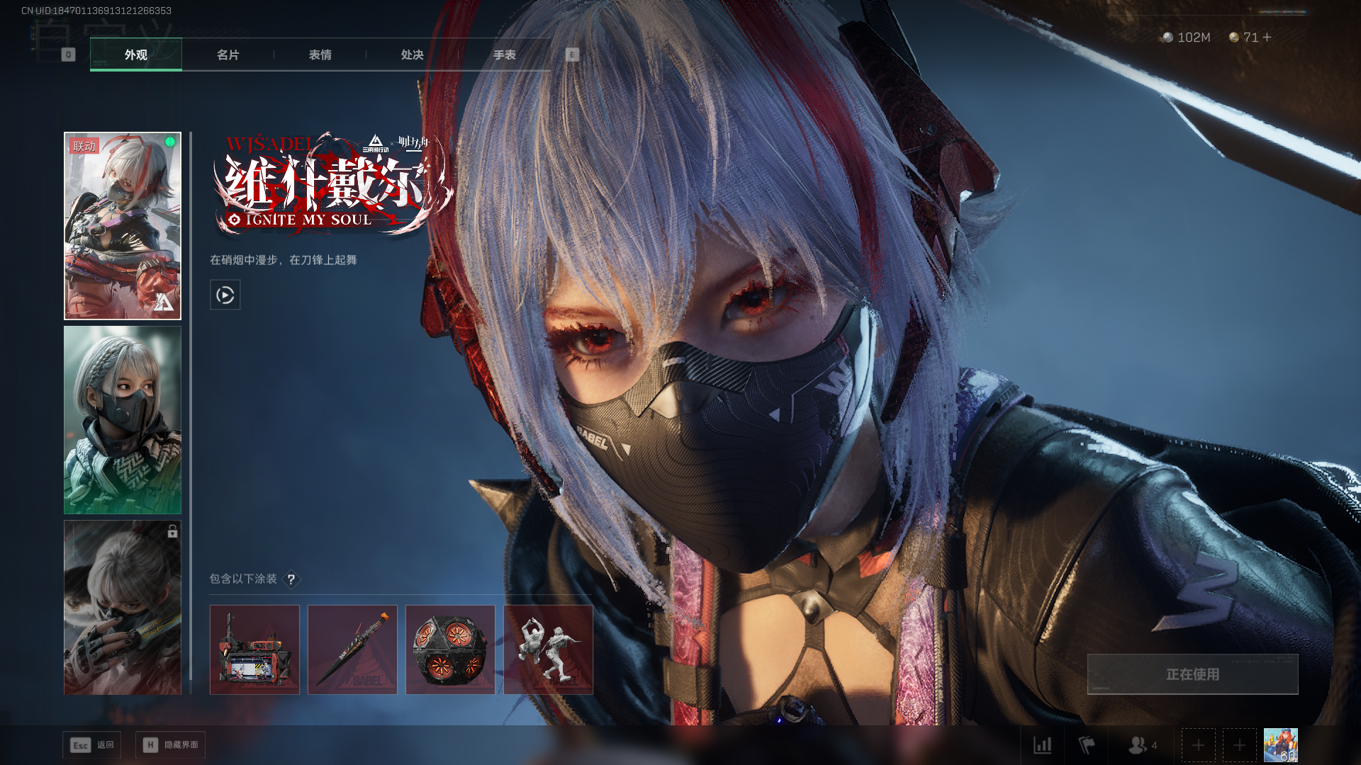 SJZQM44884三角洲行动账号详情图22