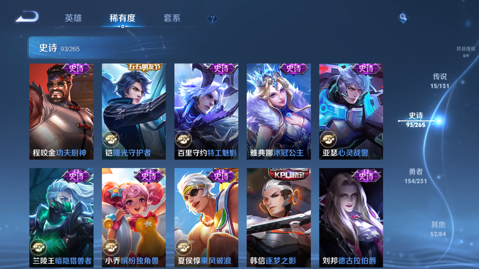 WZCMW432552王者荣耀账号详情图15 WZCMW432552王者荣耀账号详情图15