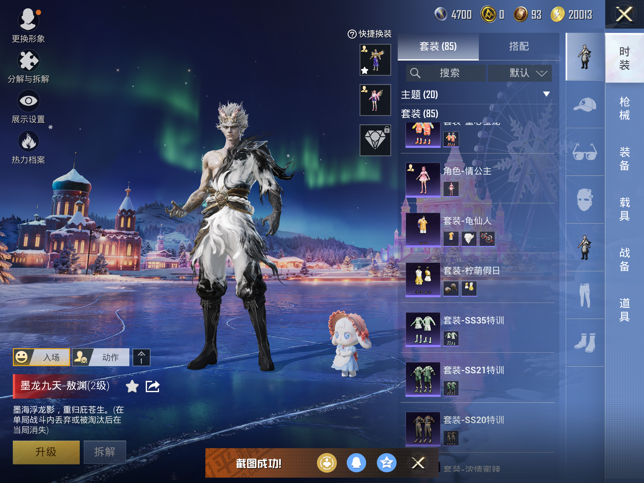 HPCMW416692和平精英账号详情图7