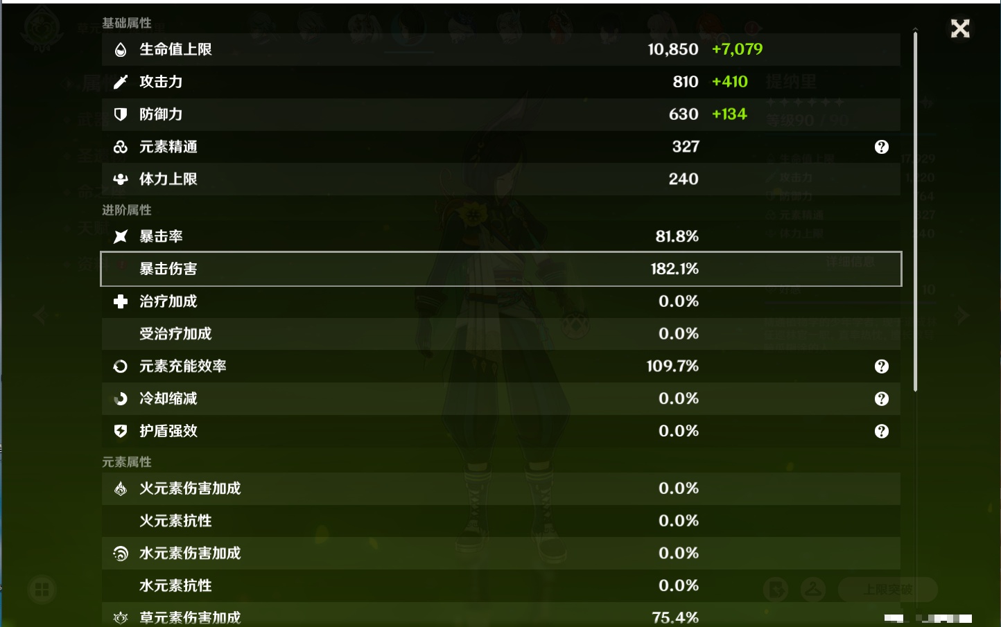 YSMK40390原神账号详情图64