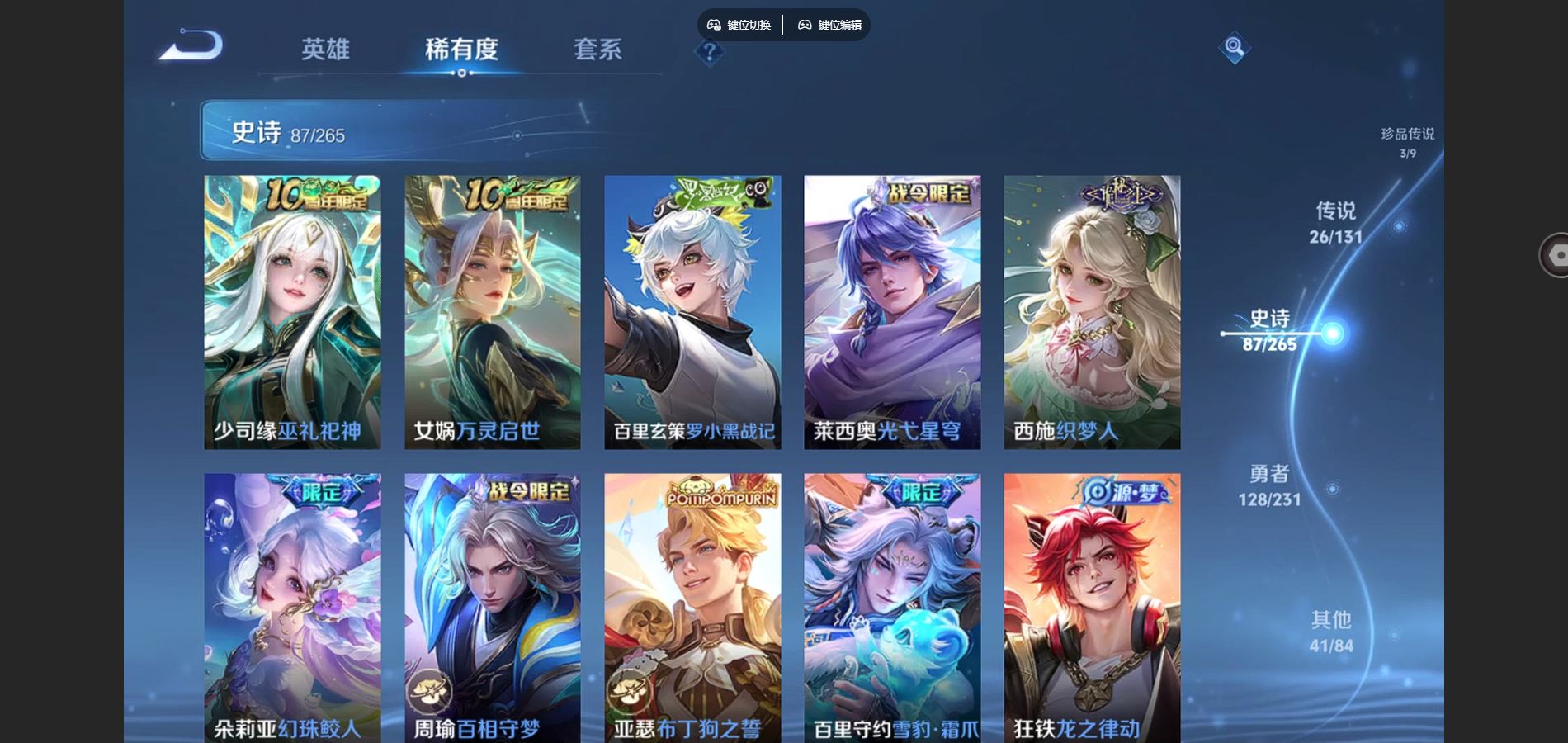 WZCMW432530王者荣耀账号详情图12