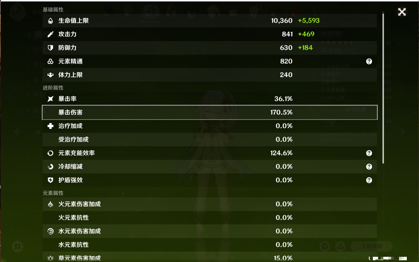 YSMK40395原神账号详情图11