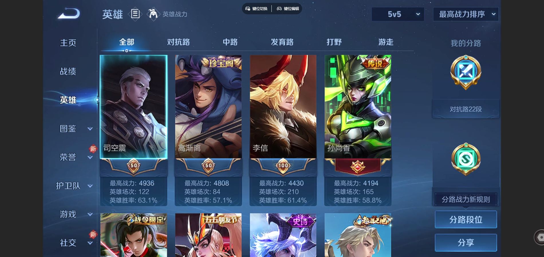 WZCMW432540王者荣耀账号详情图3