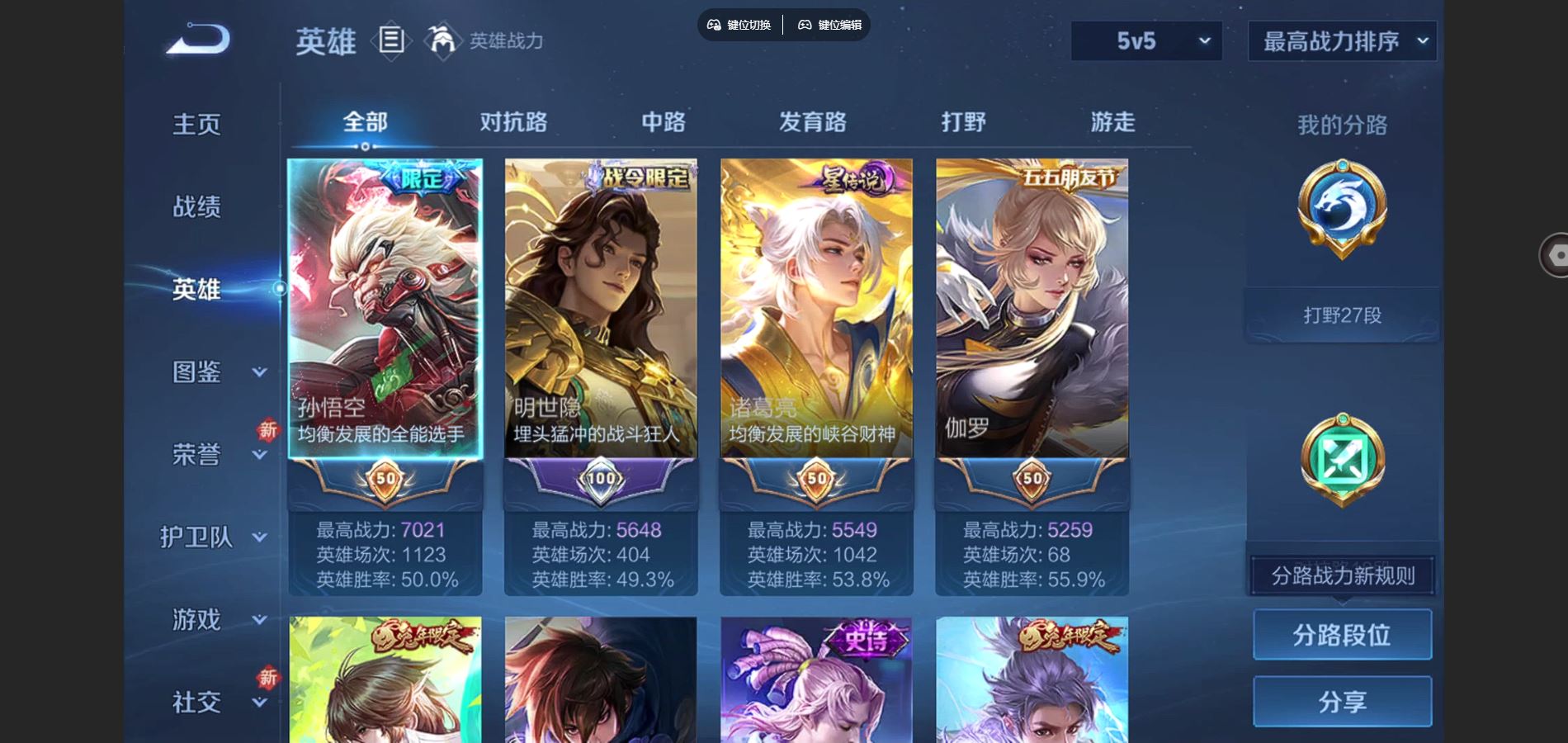 WZCMW432512王者荣耀账号详情图3