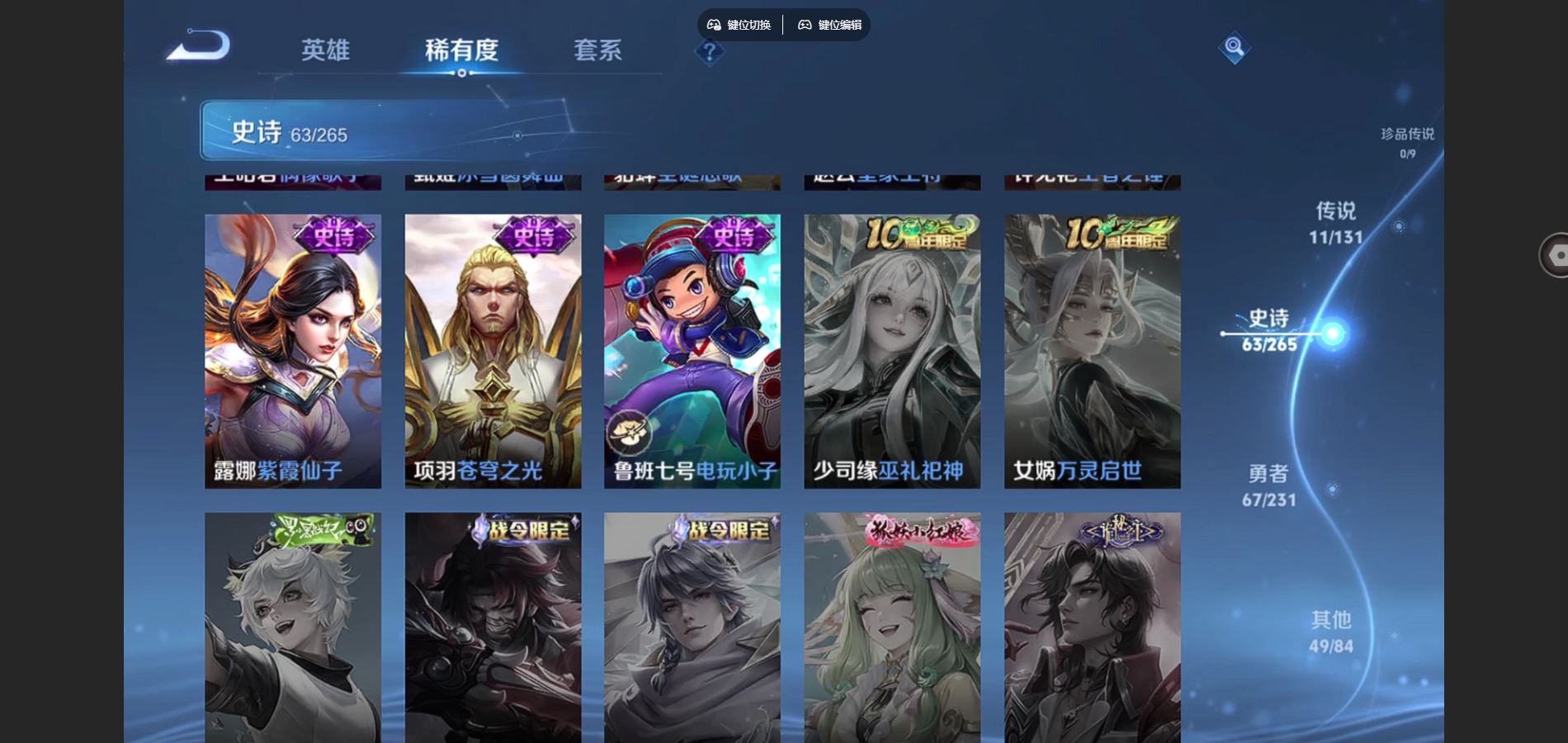 WZCMW430679王者荣耀账号详情图15