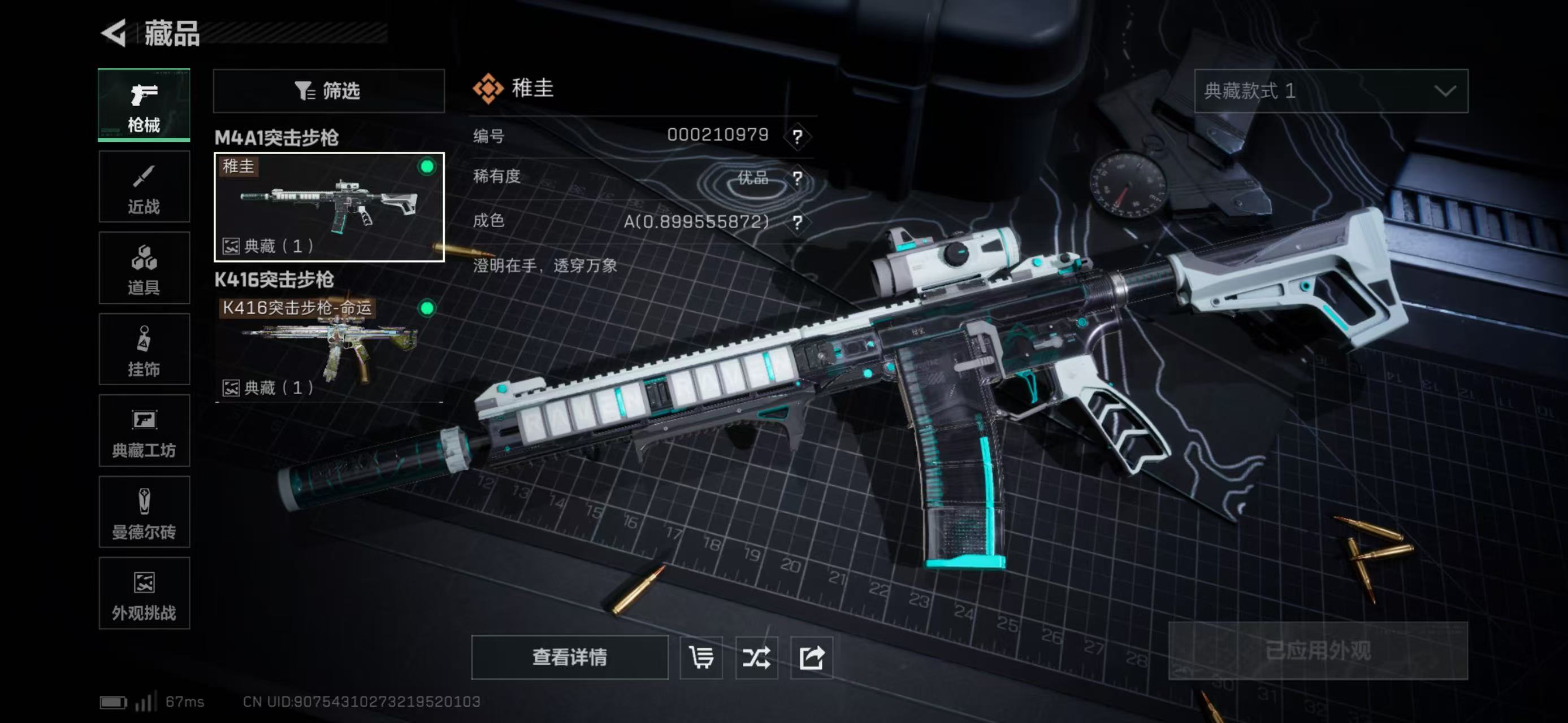 SJZCMW44230三角洲行动账号详情图14 SJZCMW44230三角洲行动账号详情图14