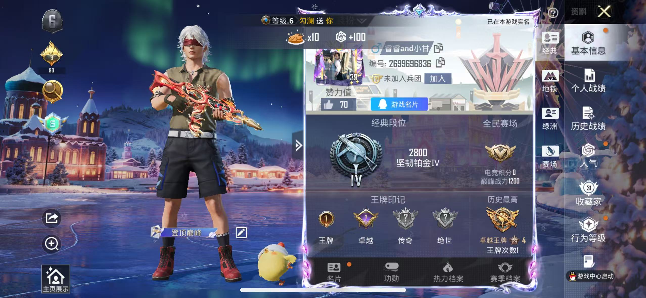 HPSJ412447和平精英账号详情图2