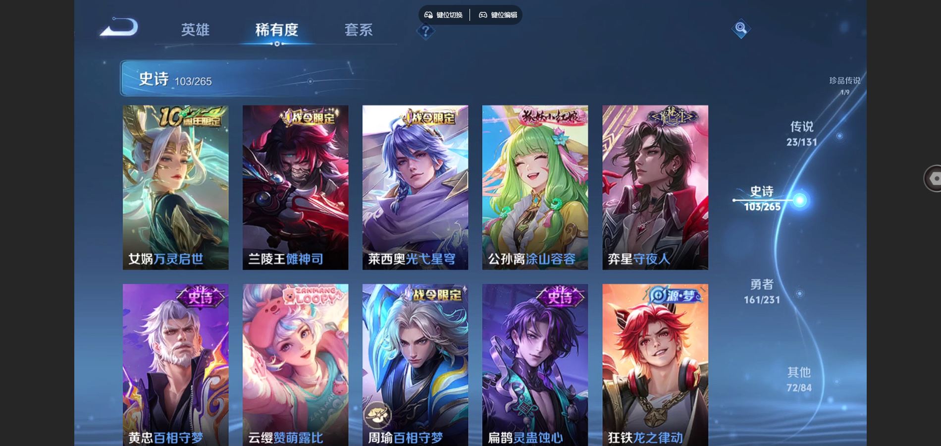 WZCMW432572王者荣耀账号详情图11