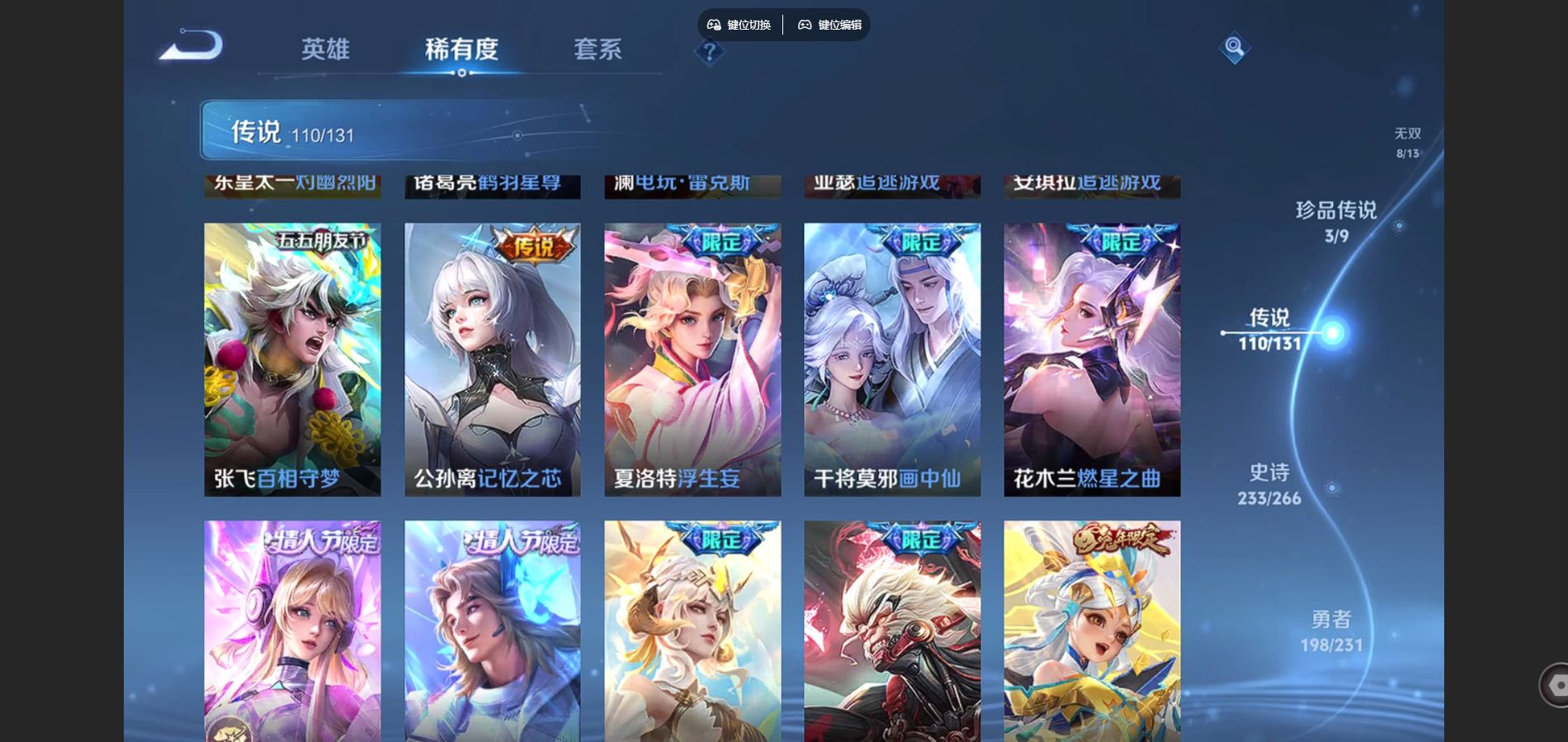 WZCMW430704王者荣耀账号详情图12