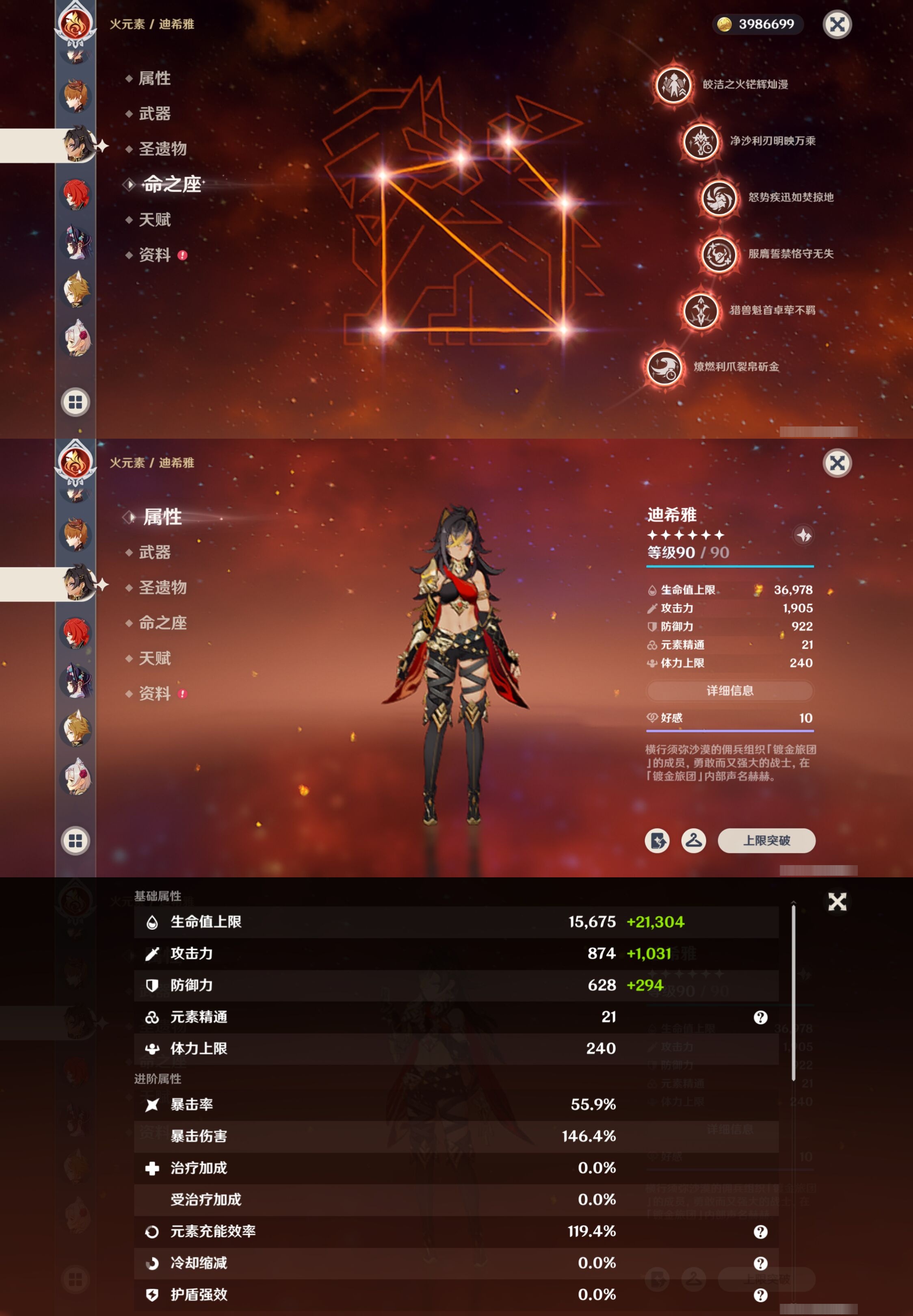 YSMK40385原神账号详情图28