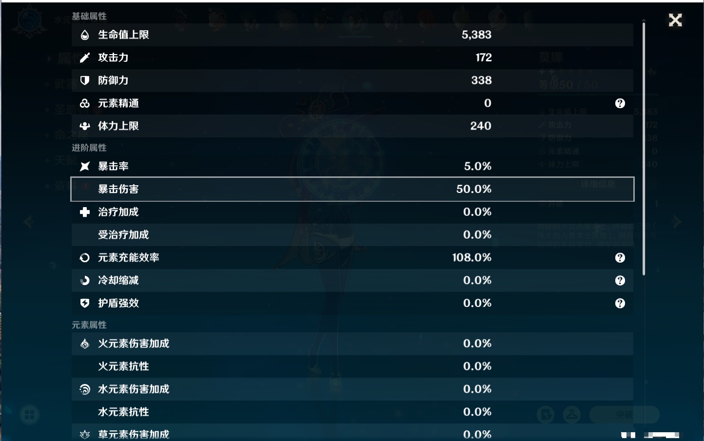 YSMK40389原神账号详情图6