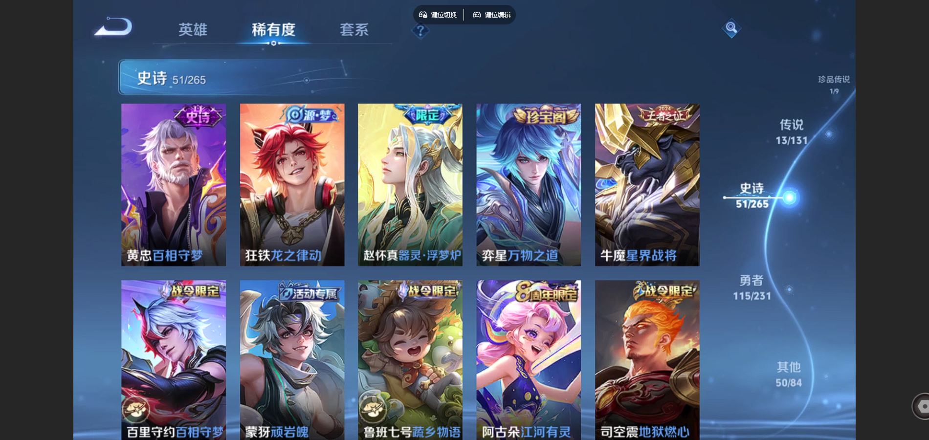 WZCMW430699王者荣耀账号详情图9