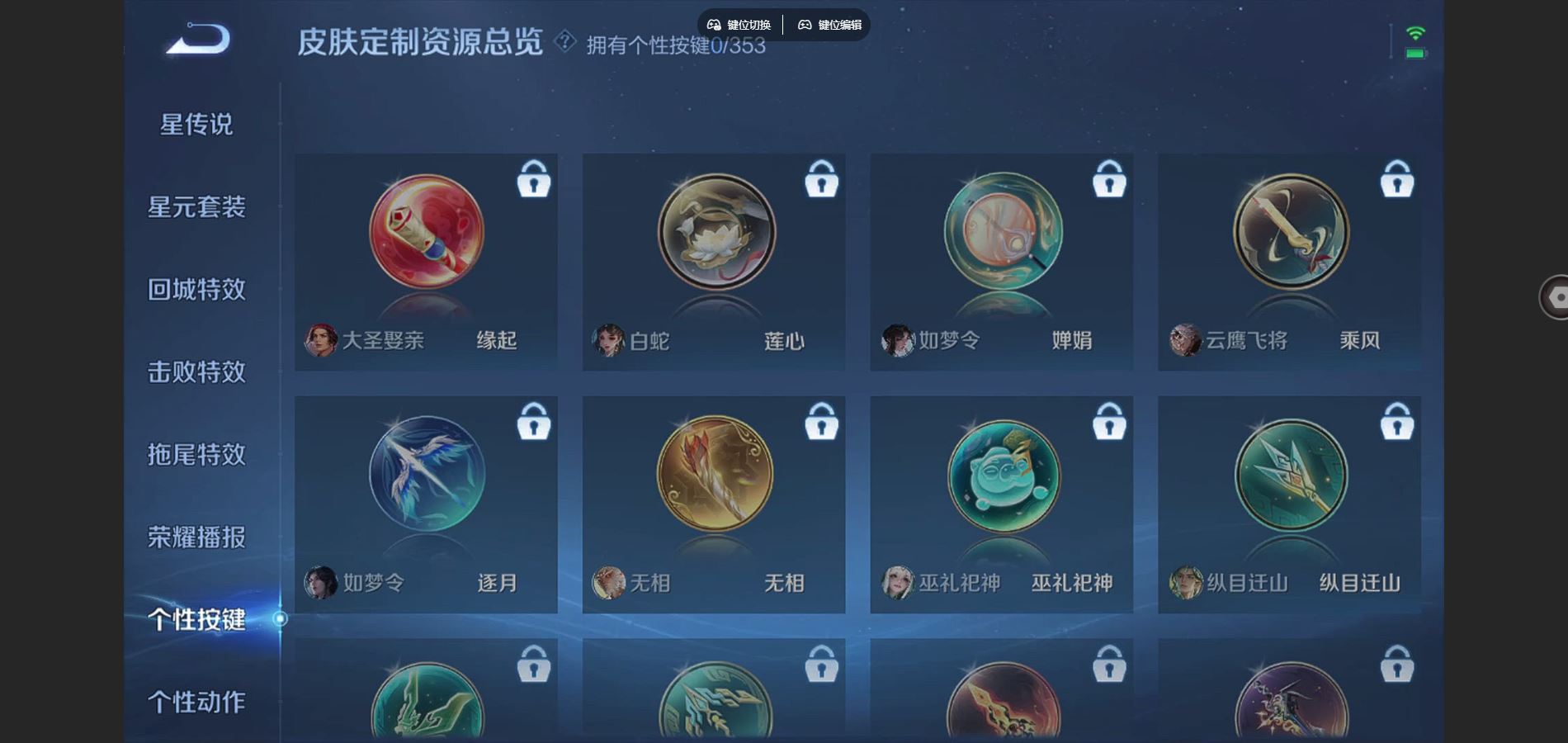 WZCMW430692王者荣耀账号详情图11