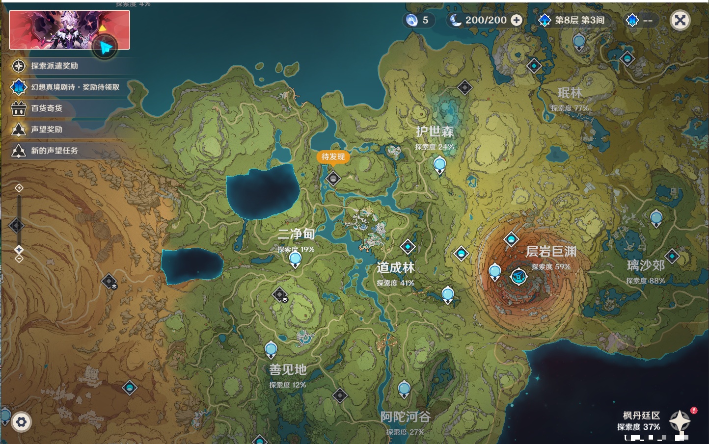 YSMK40392原神账号详情图27