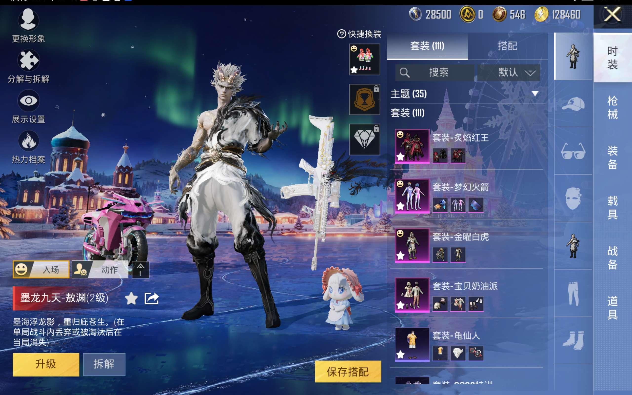 HPCMW416719和平精英账号详情图7