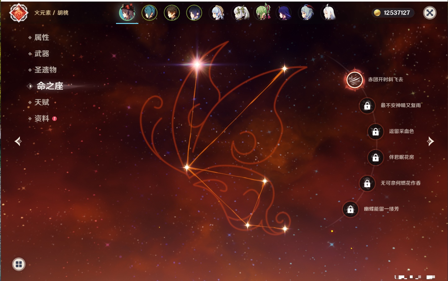 YSMK40392原神账号详情图41