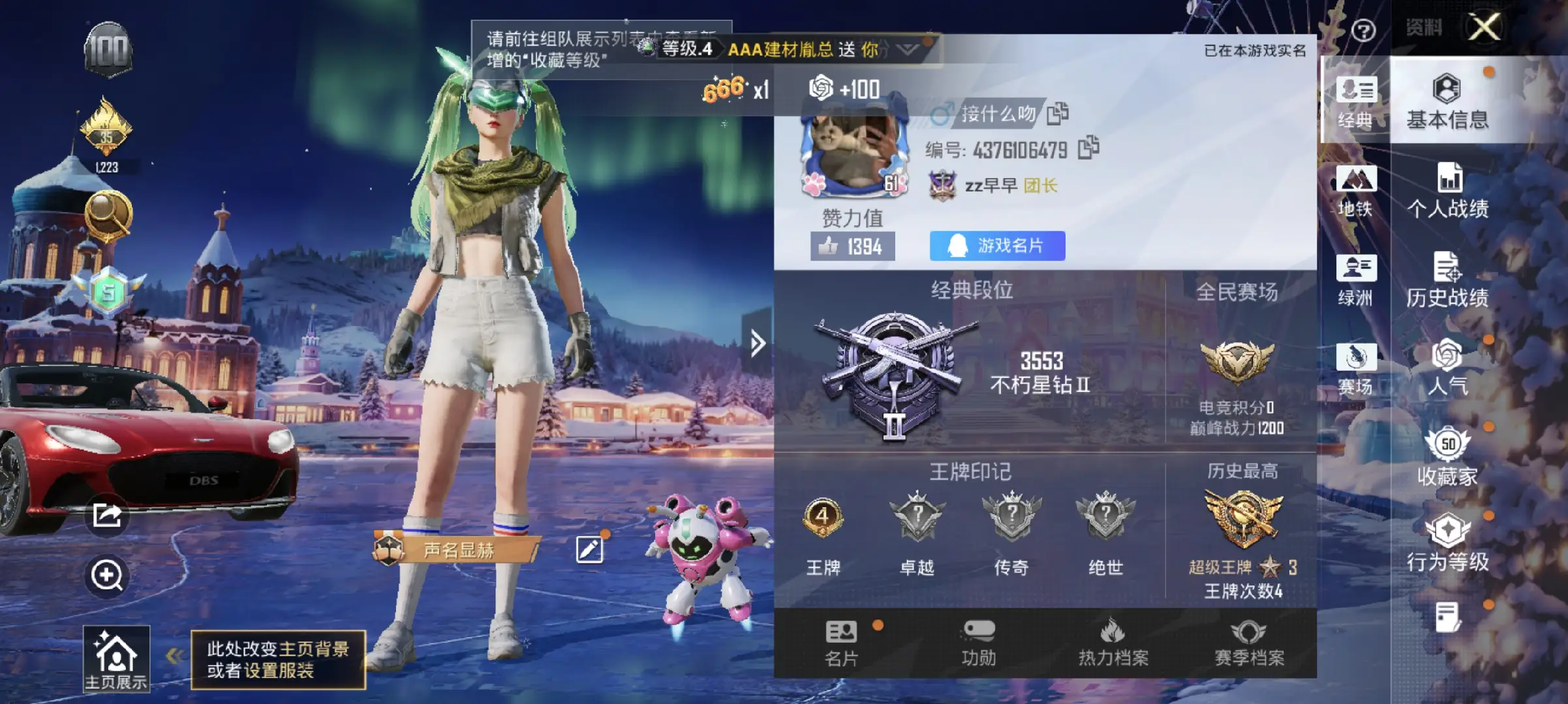 HPCMW412536和平精英账号详情图3