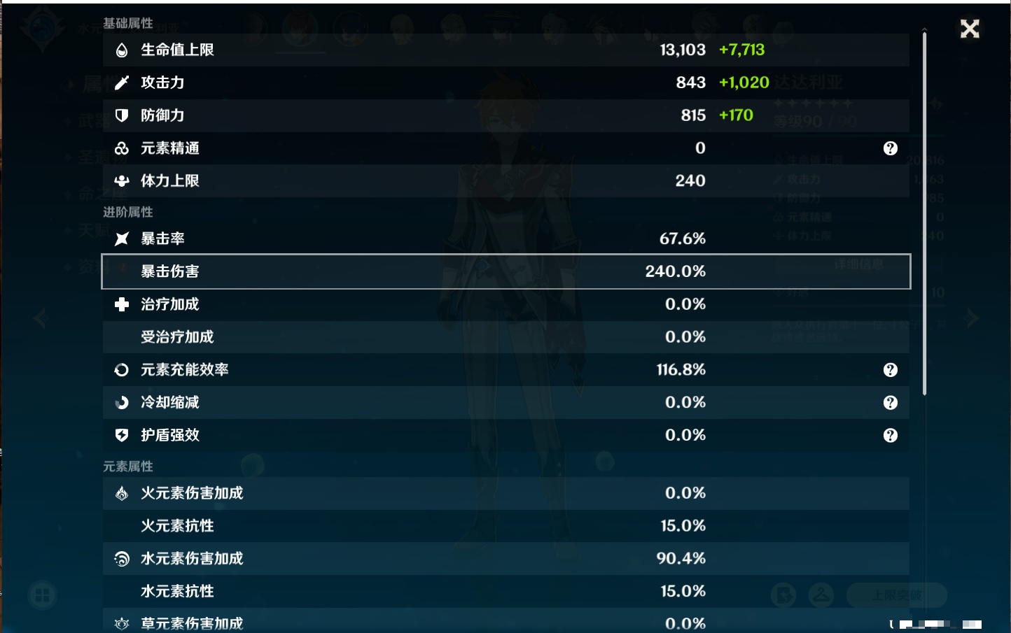 YSMK40395原神账号详情图60