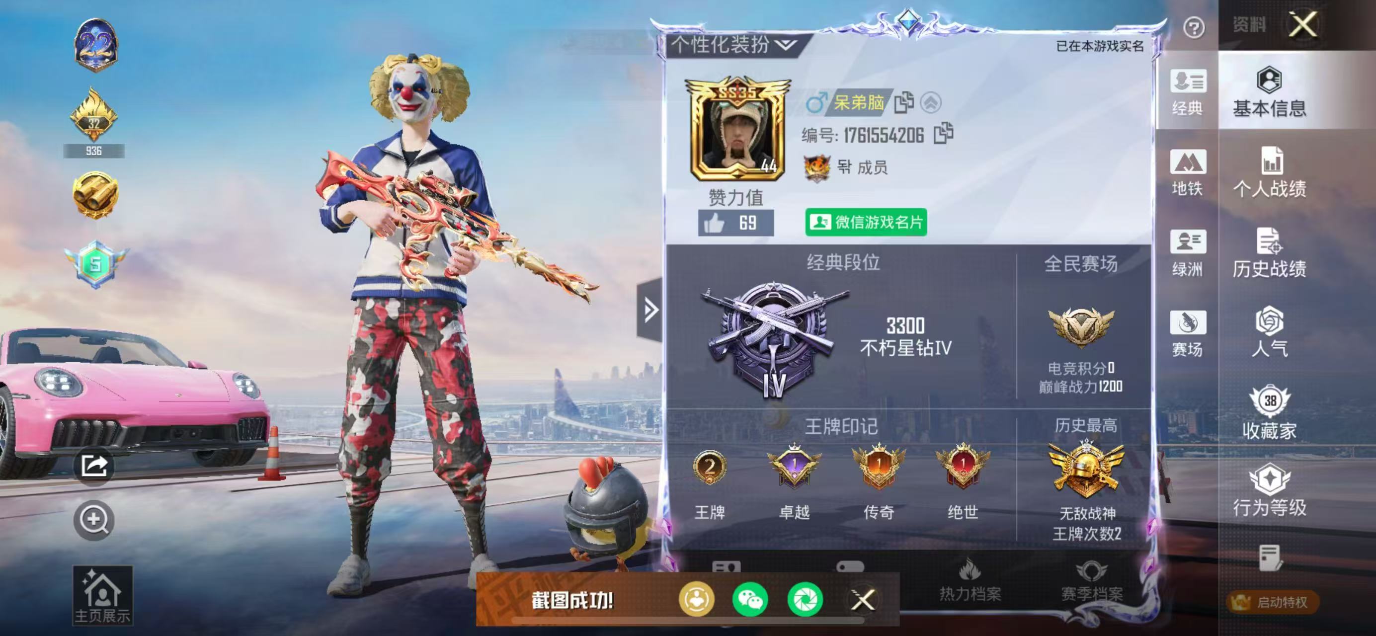 HPSJ412512和平精英账号详情图2 HPSJ412512和平精英账号详情图2