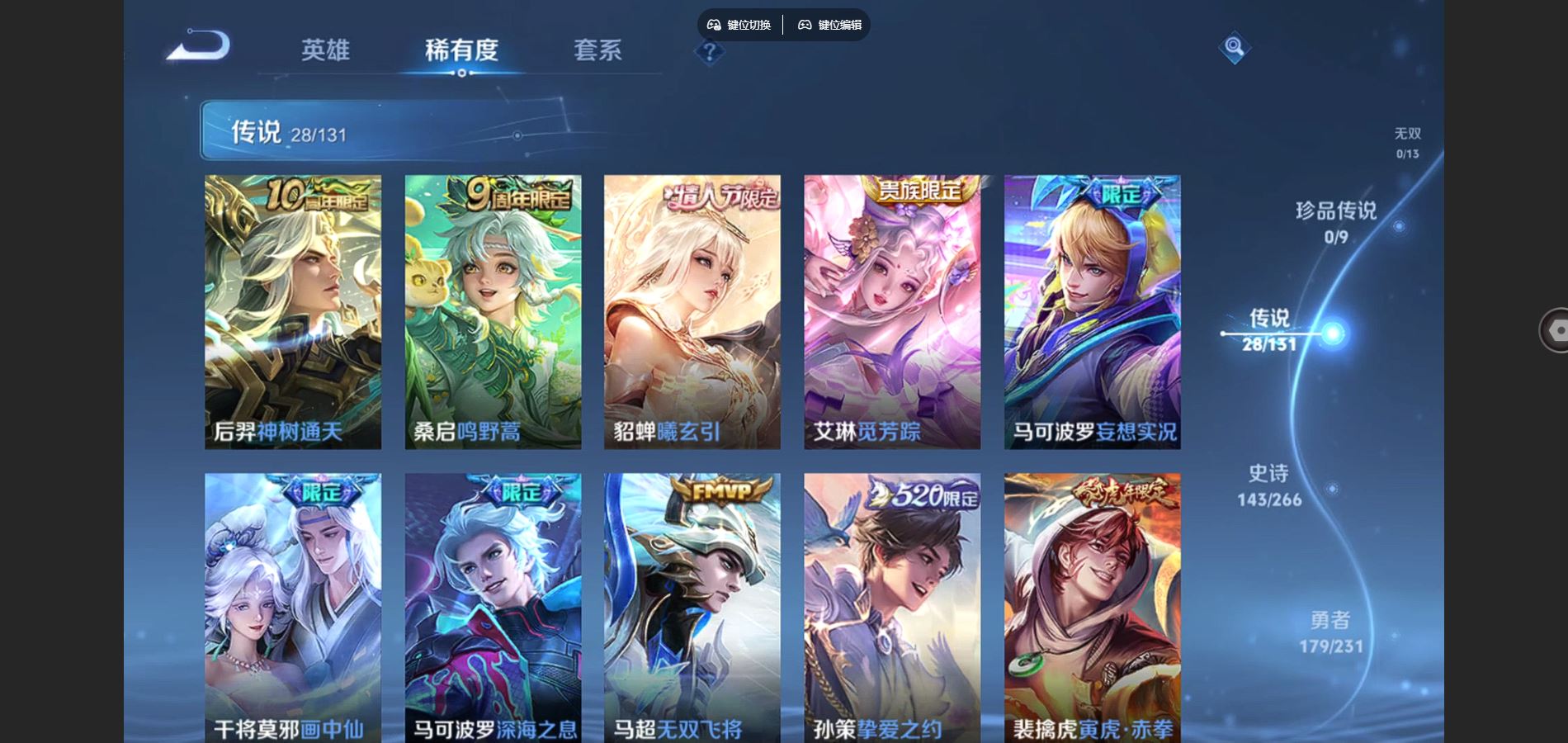 WZCMW430703王者荣耀账号详情图7 WZCMW430703王者荣耀账号详情图7