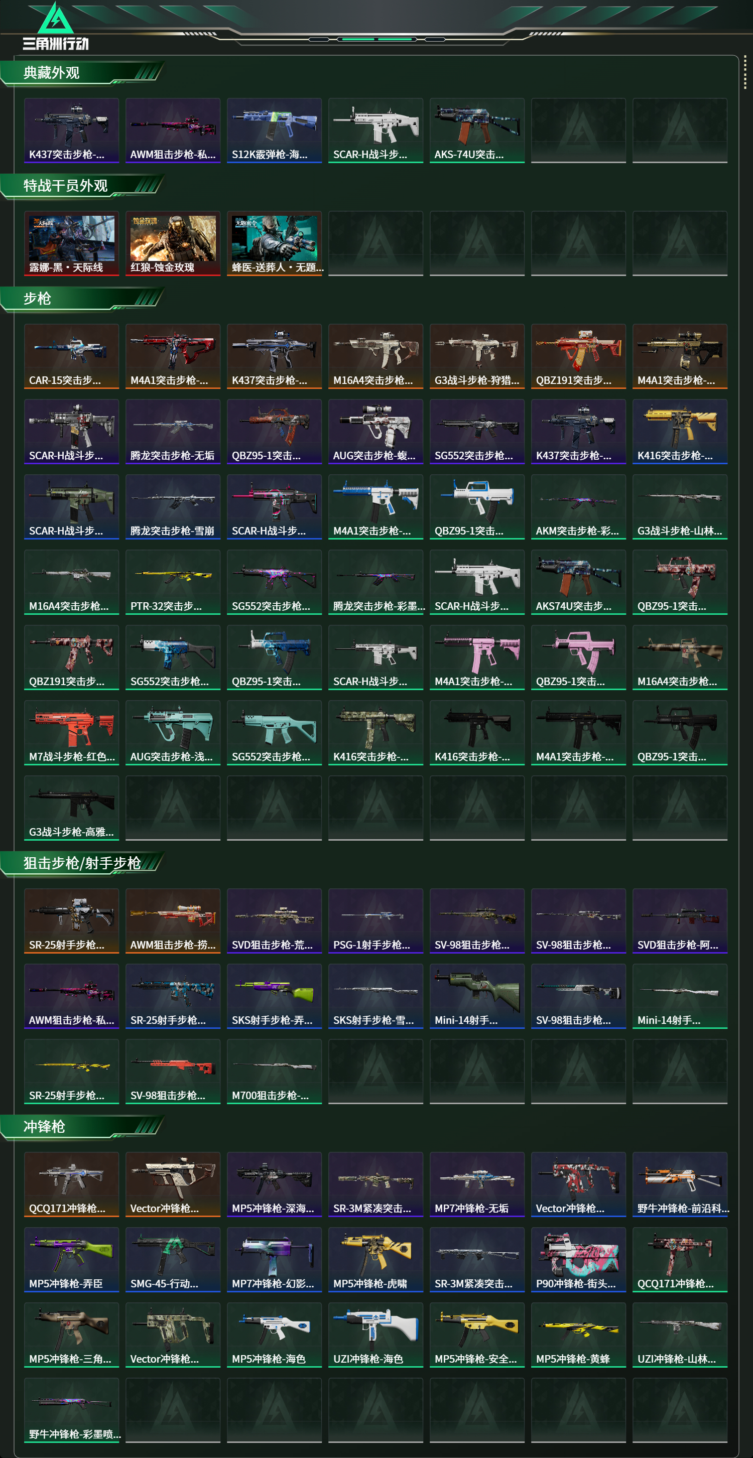 SJZCMW44226三角洲行动账号详情图12