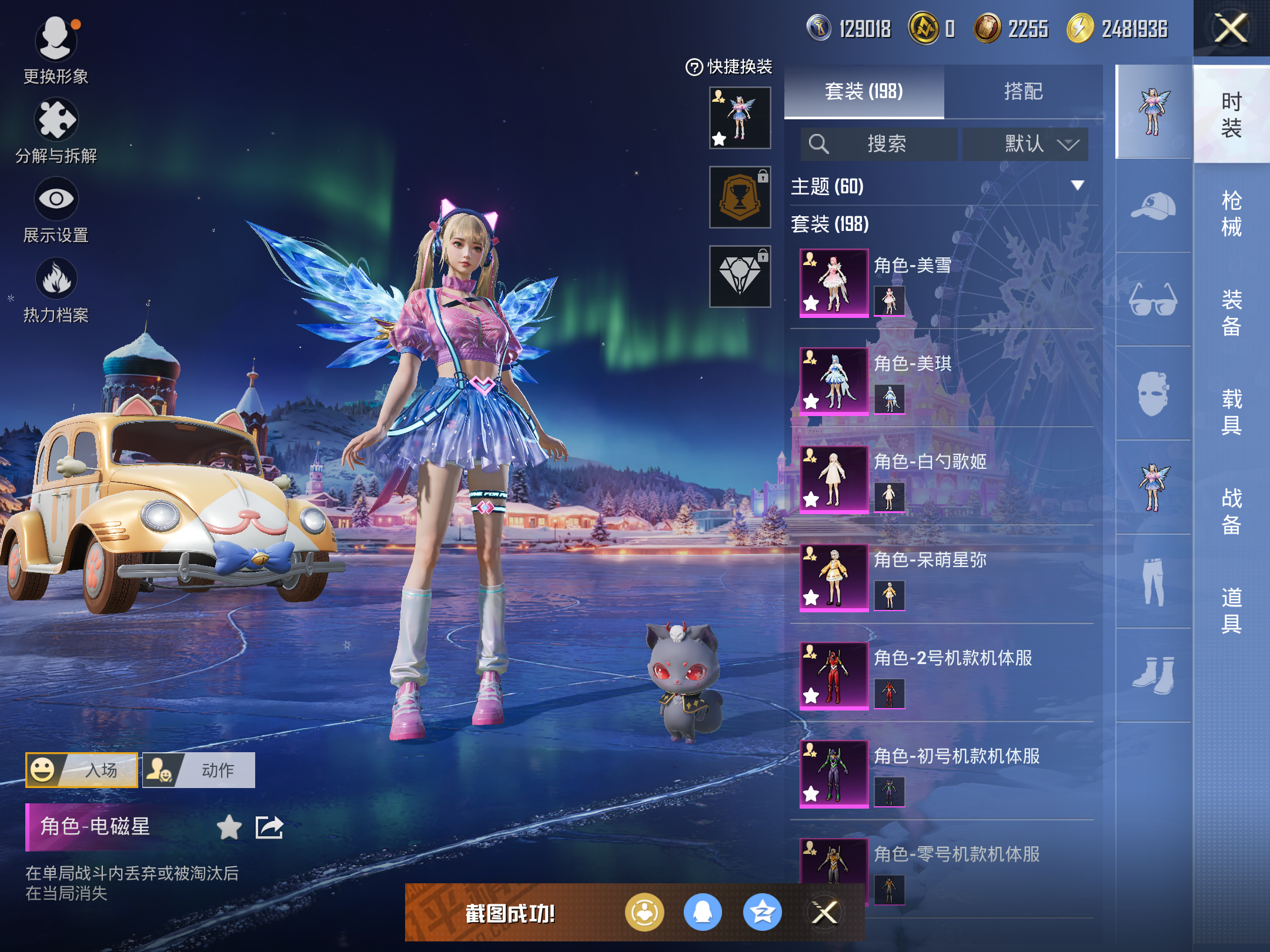 HPCMW416705和平精英账号详情图6 HPCMW416705和平精英账号详情图6