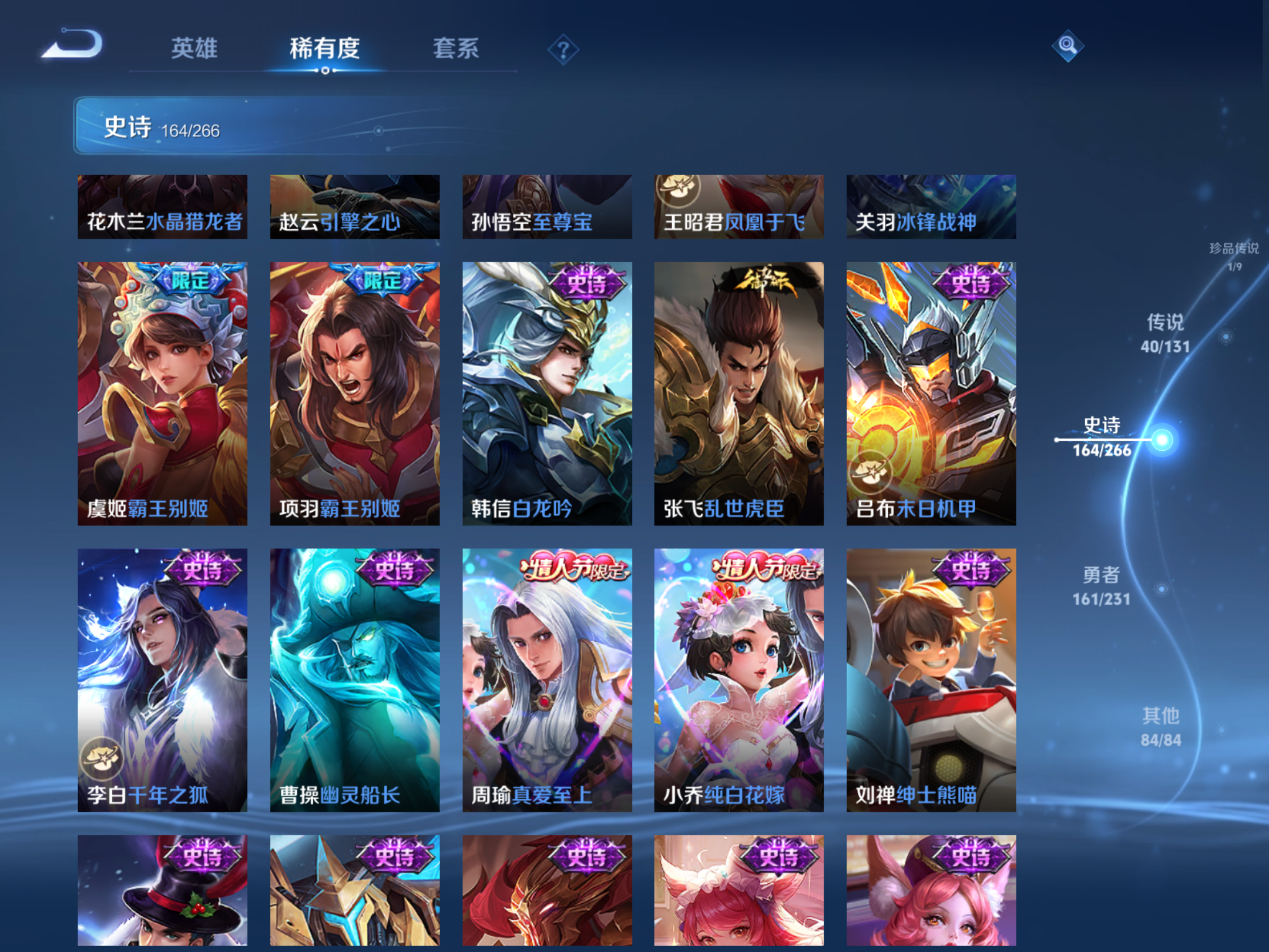 WZCMW432568王者荣耀账号详情图28