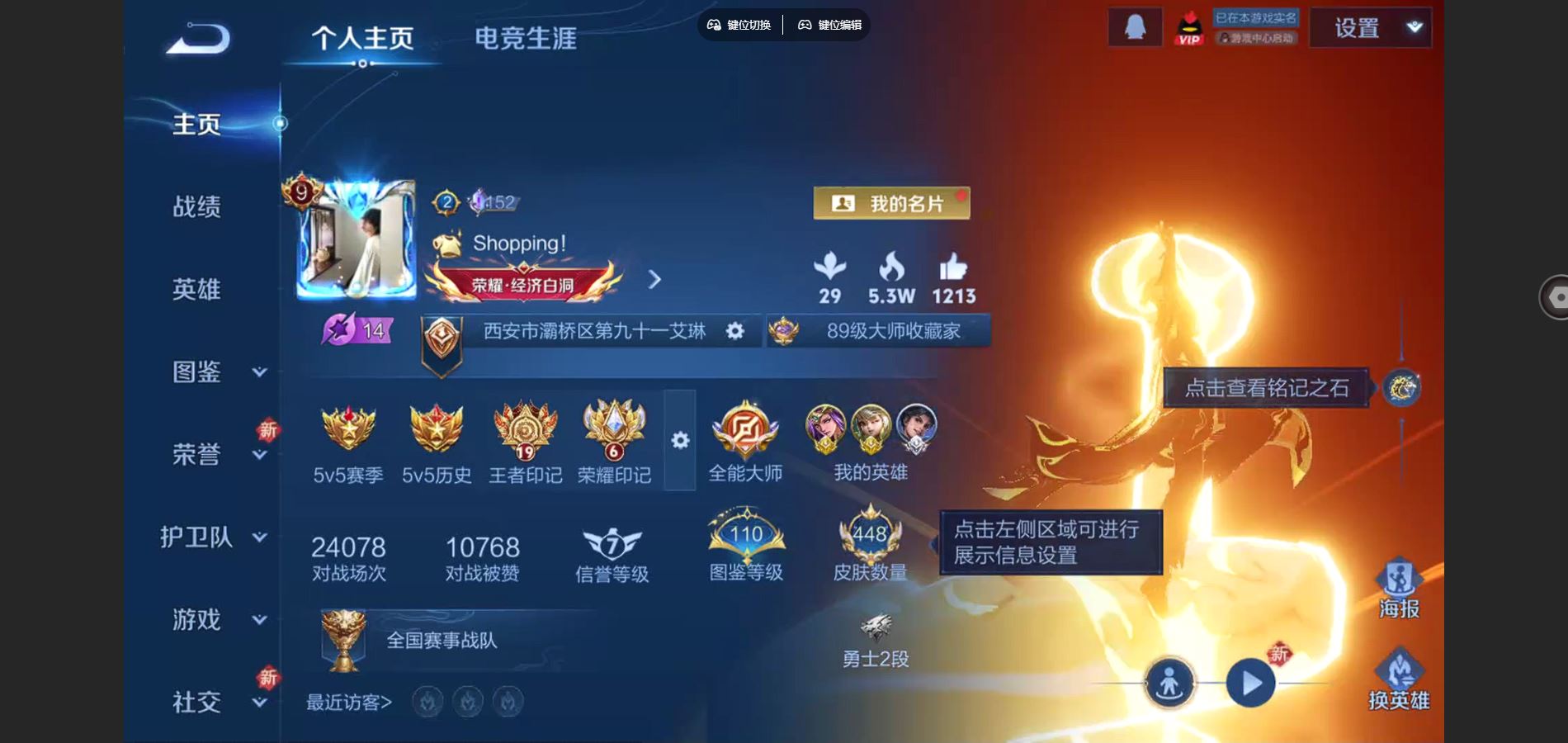 WZCMW434985王者荣耀账号详情图2