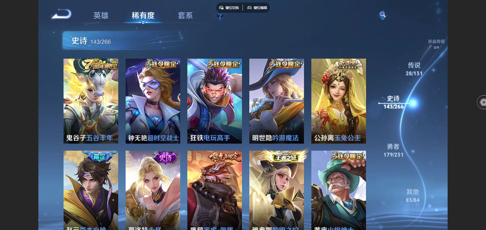 WZCMW430703王者荣耀账号详情图12 WZCMW430703王者荣耀账号详情图12