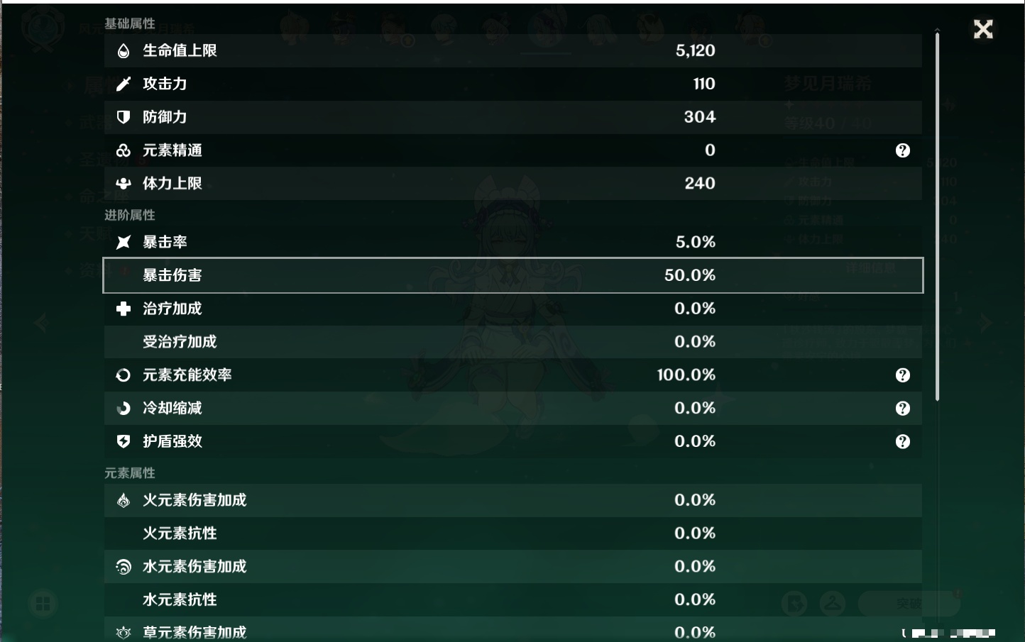 YSMK40396原神账号详情图11