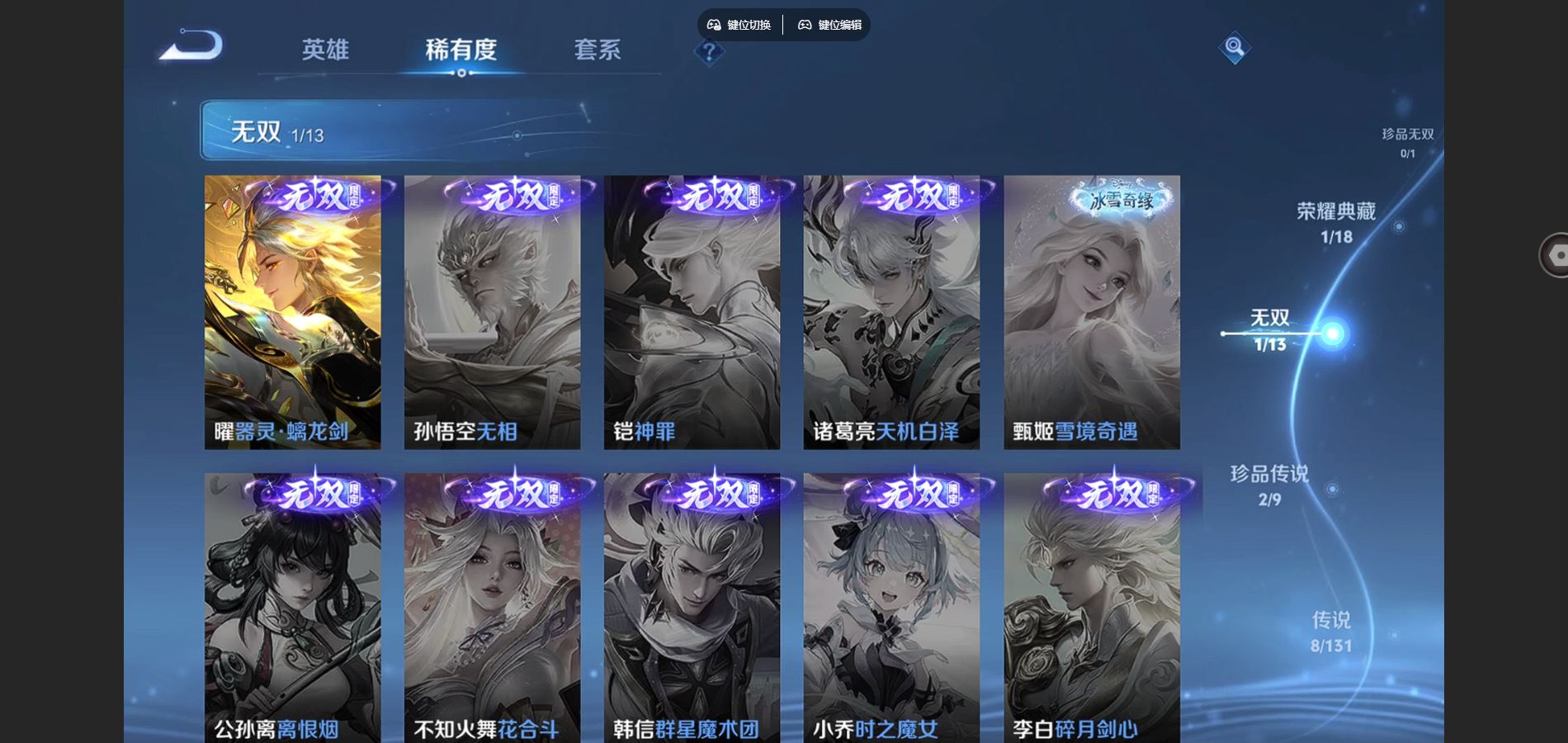 WZCMW432523王者荣耀账号详情图7