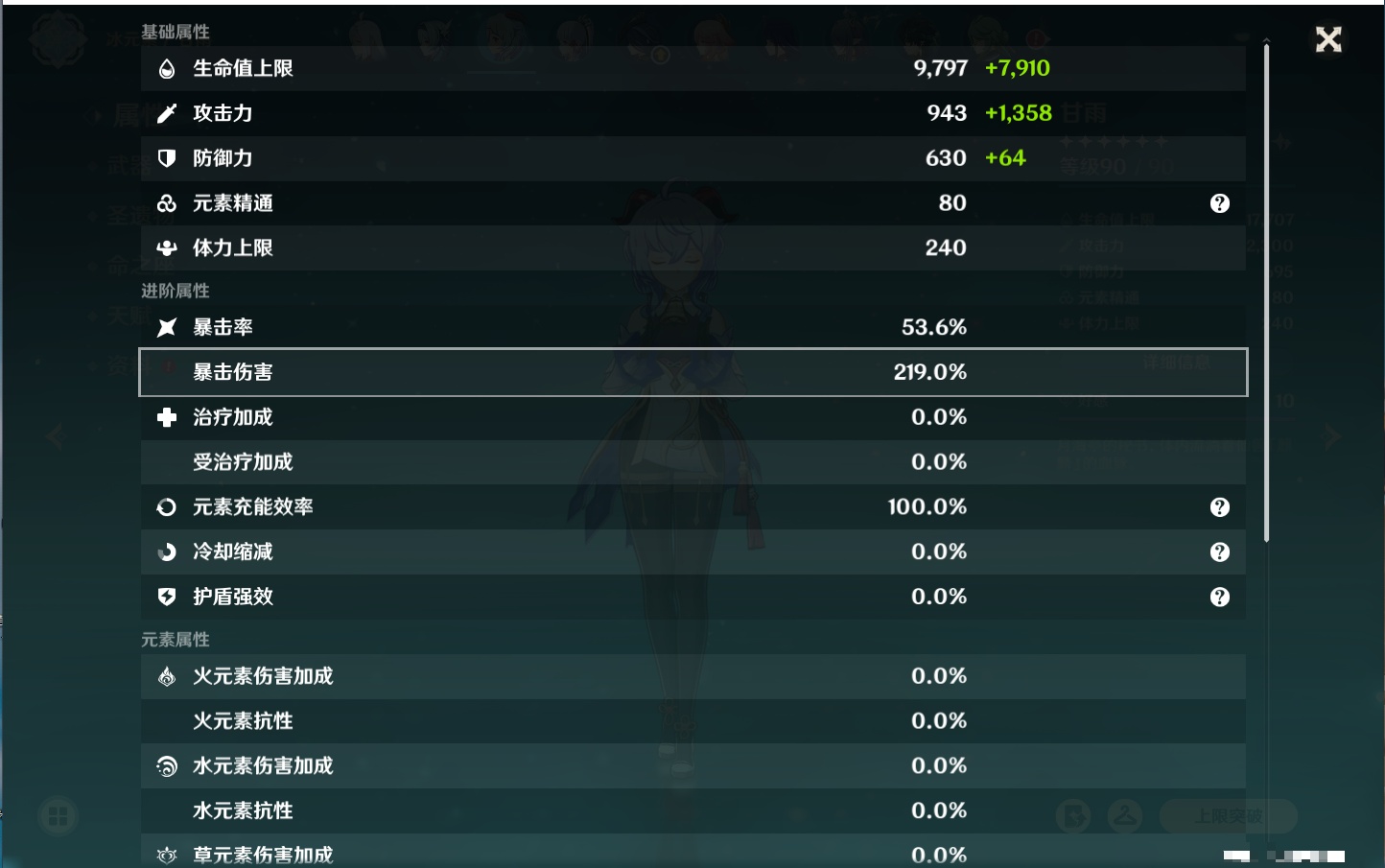 YSMK40390原神账号详情图65