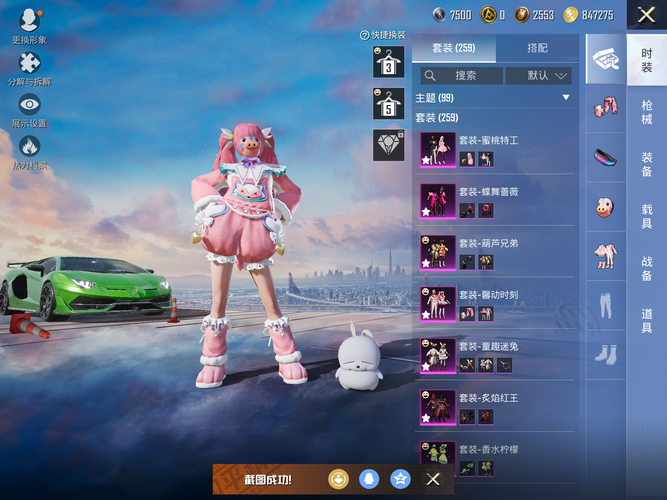 HPCMW416704和平精英账号详情图10