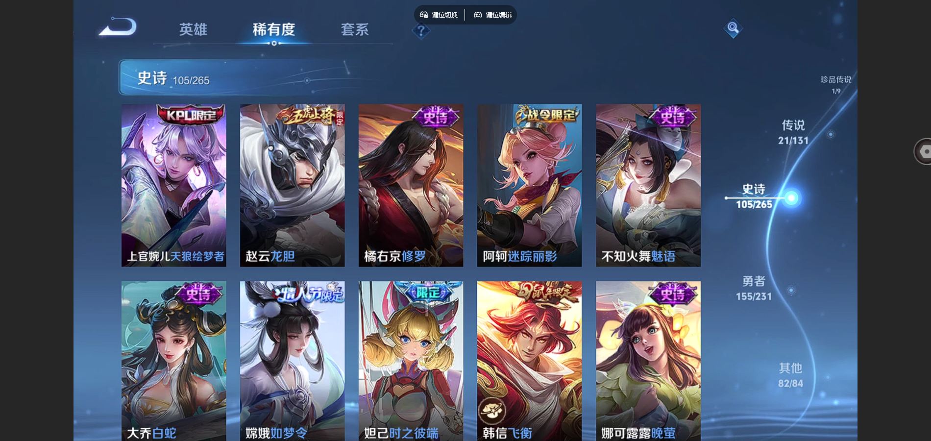 WZCMW432539王者荣耀账号详情图15 WZCMW432539王者荣耀账号详情图15