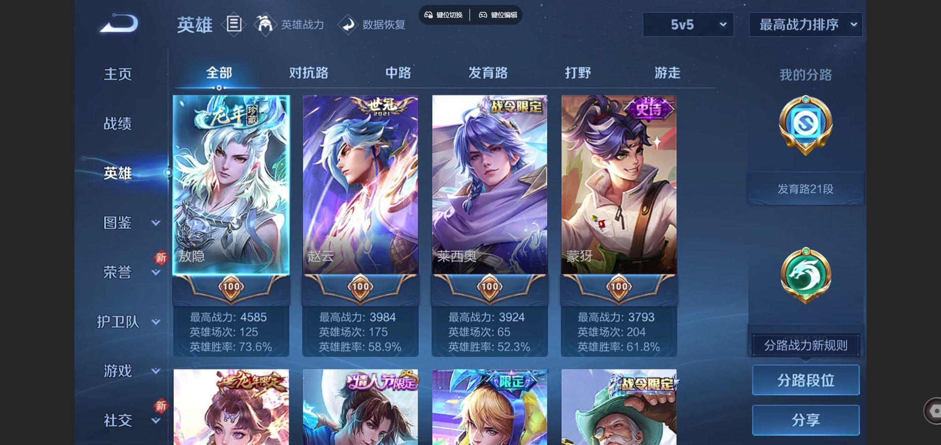 WZCMW430702王者荣耀账号详情图3