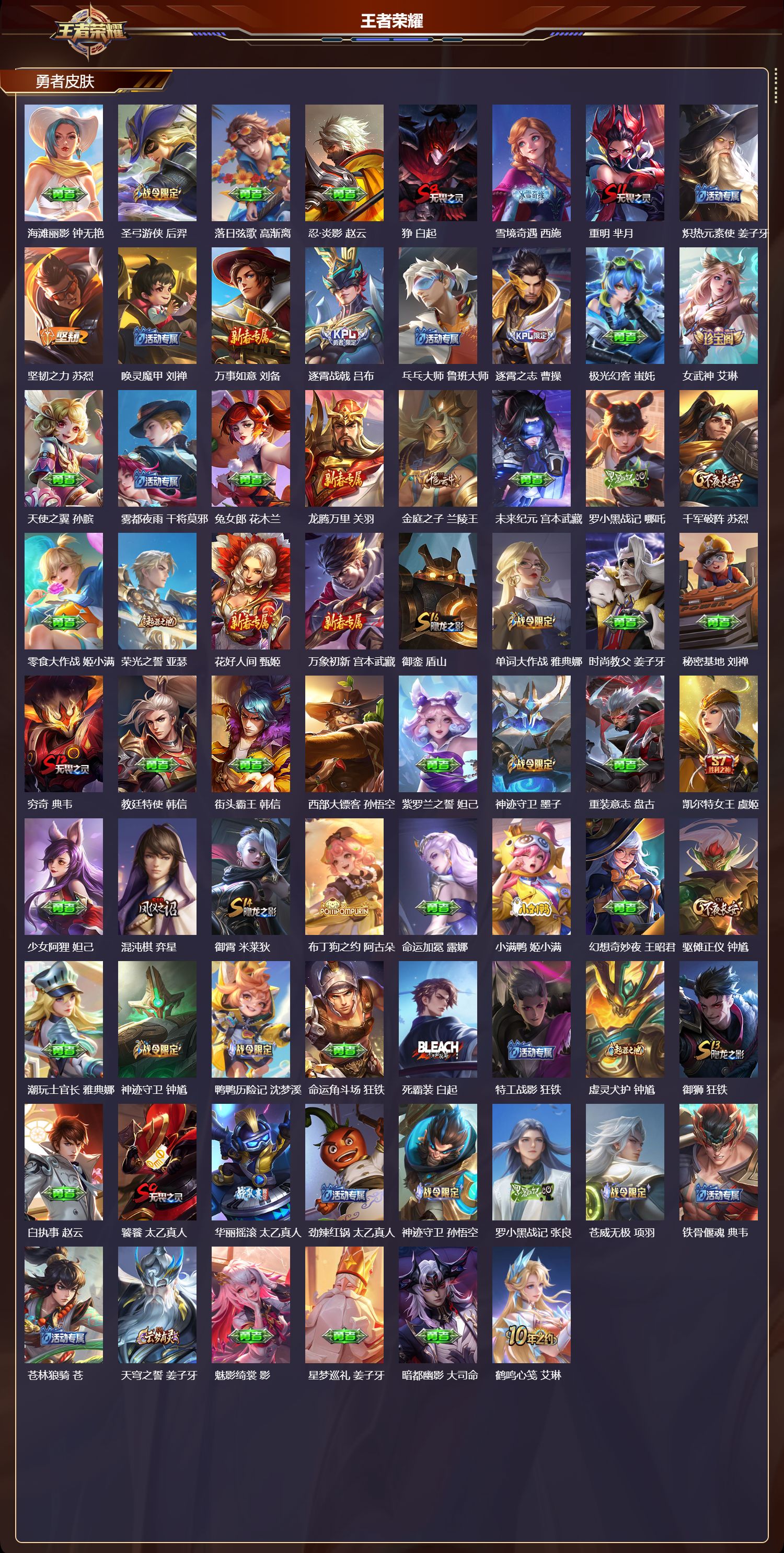 WZCMW420204王者荣耀账号详情图11 WZCMW420204王者荣耀账号详情图11