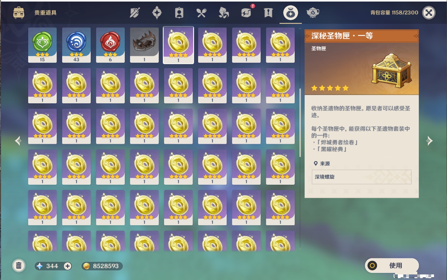 YSMK40396原神账号详情图21