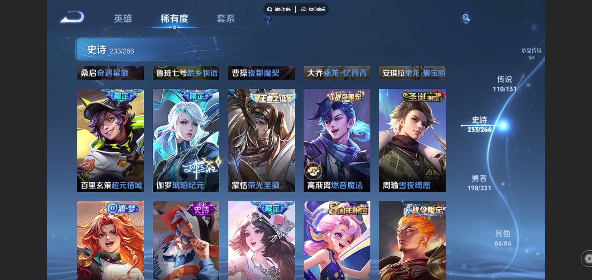 WZCMW430704王者荣耀账号详情图23