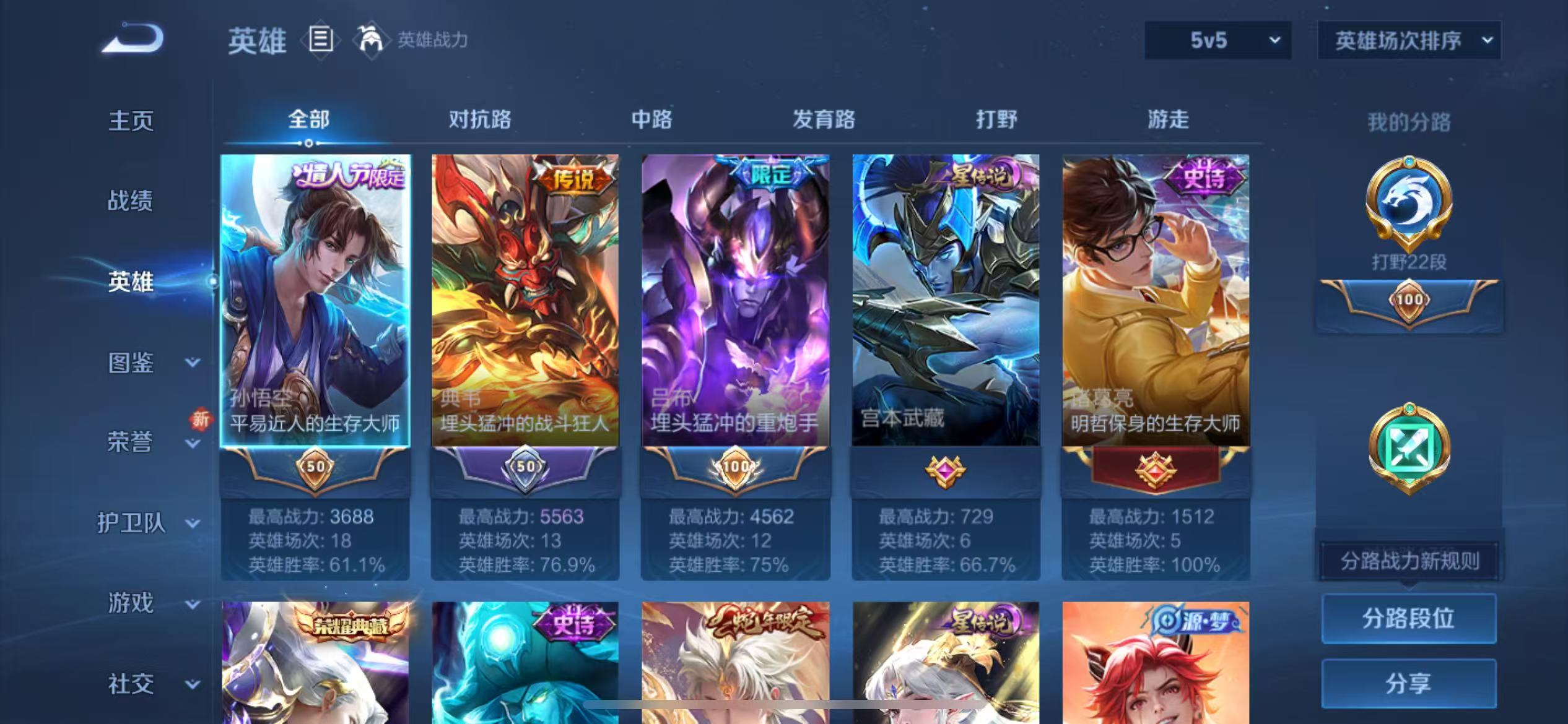 WZCMW420260王者荣耀账号详情图3 WZCMW420260王者荣耀账号详情图3