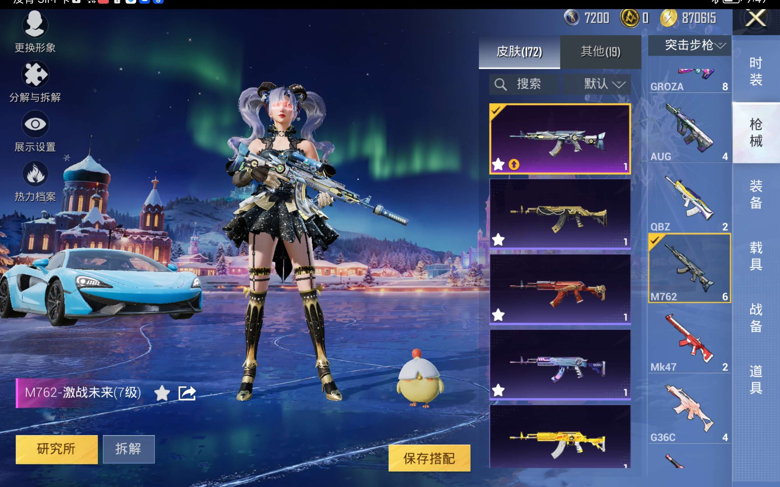 HPCMW416706和平精英账号详情图9