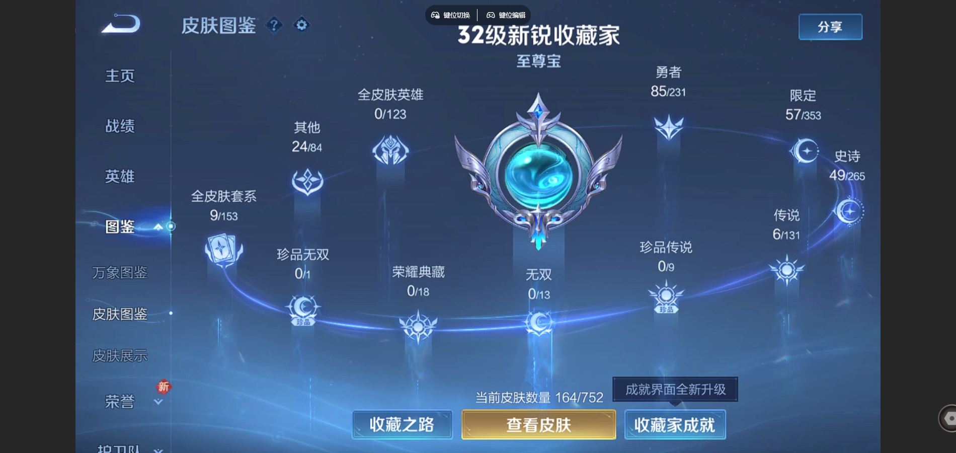 WZCMW432587王者荣耀账号详情图4