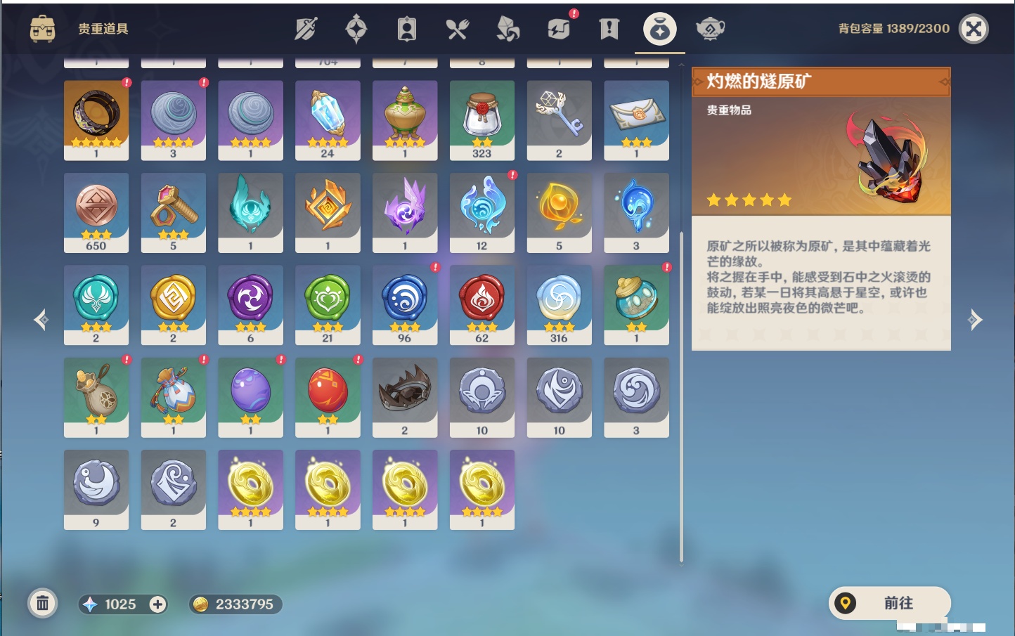 YSMK40390原神账号详情图32