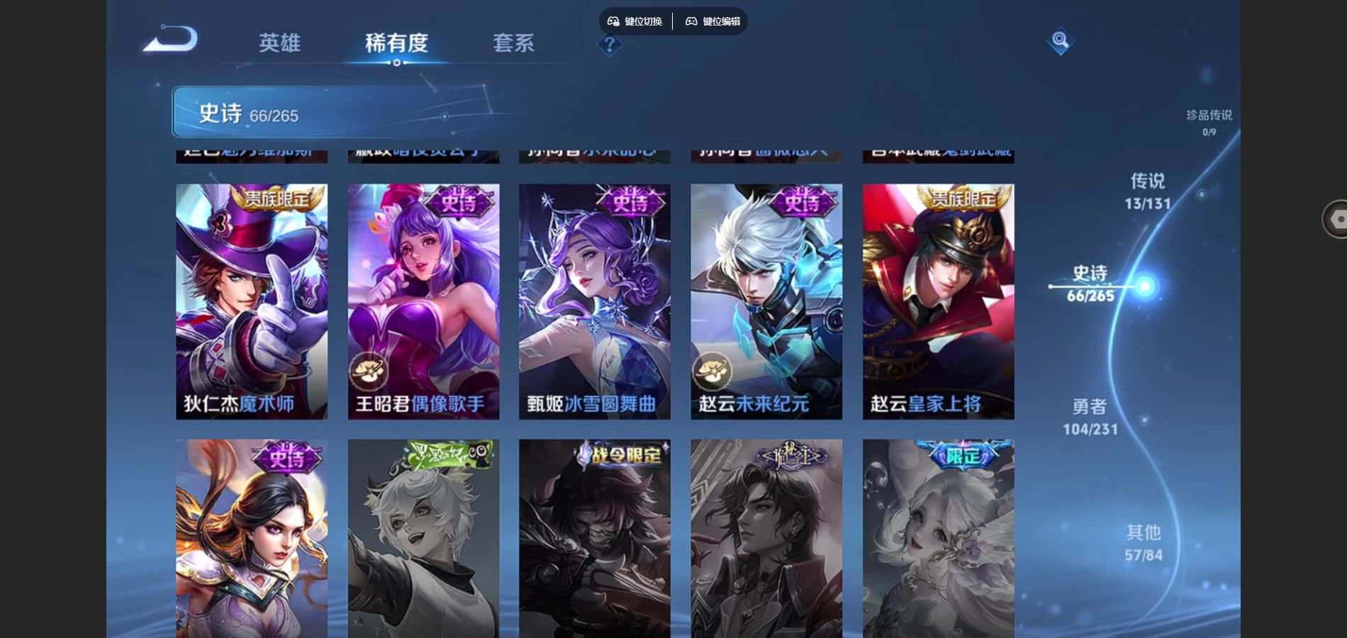 WZCMW432512王者荣耀账号详情图14