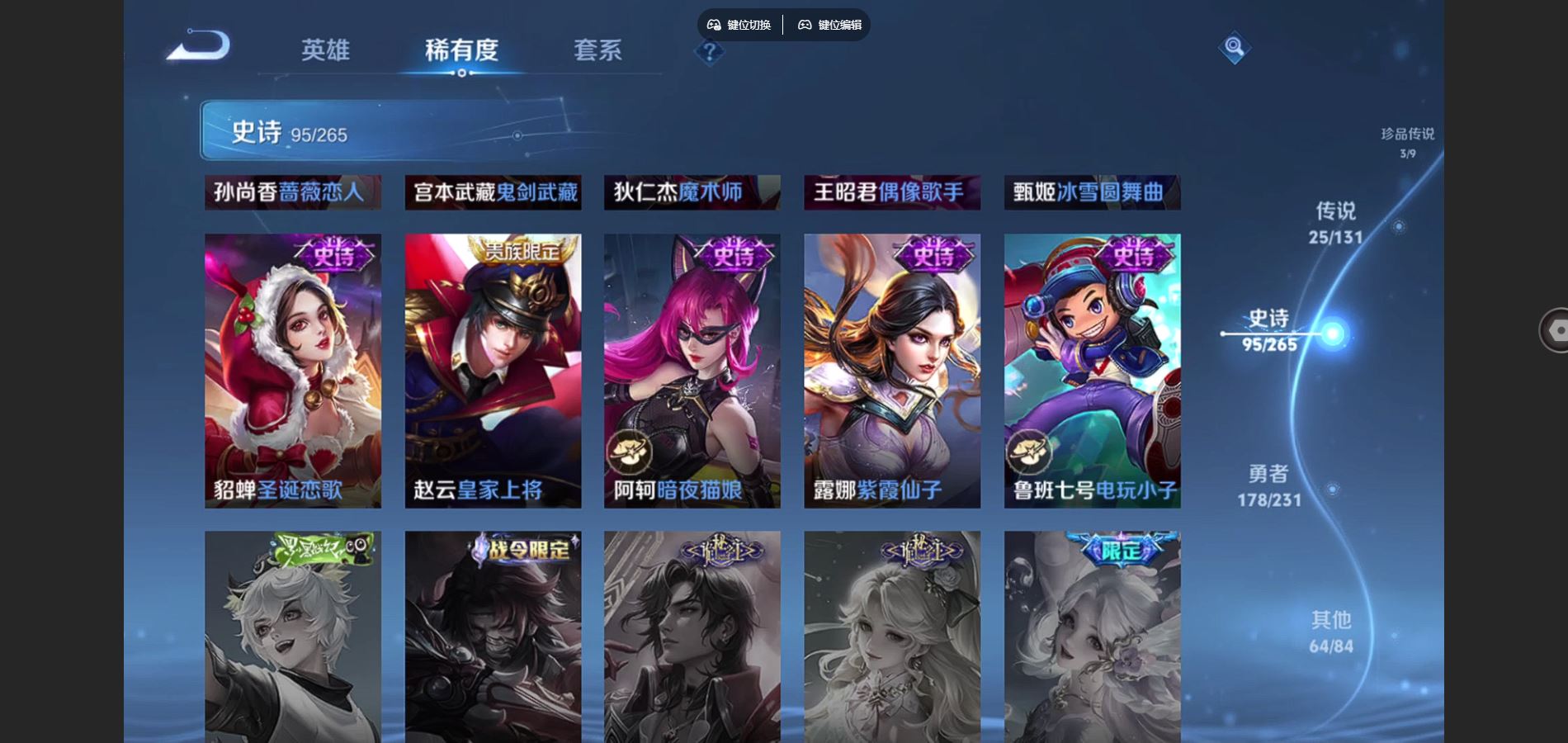 WZCMW432538王者荣耀账号详情图20