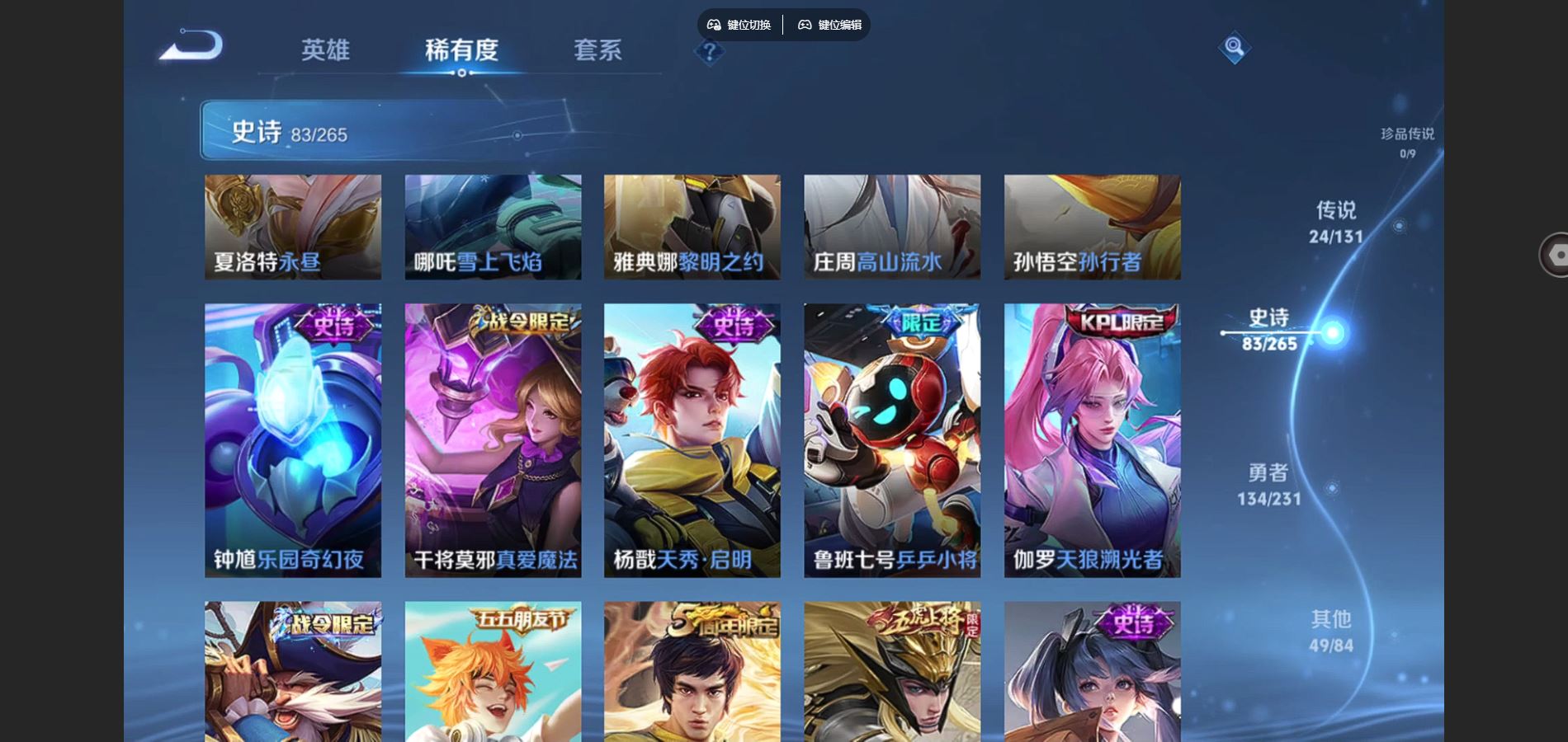 WZCMW432533王者荣耀账号详情图13 WZCMW432533王者荣耀账号详情图13