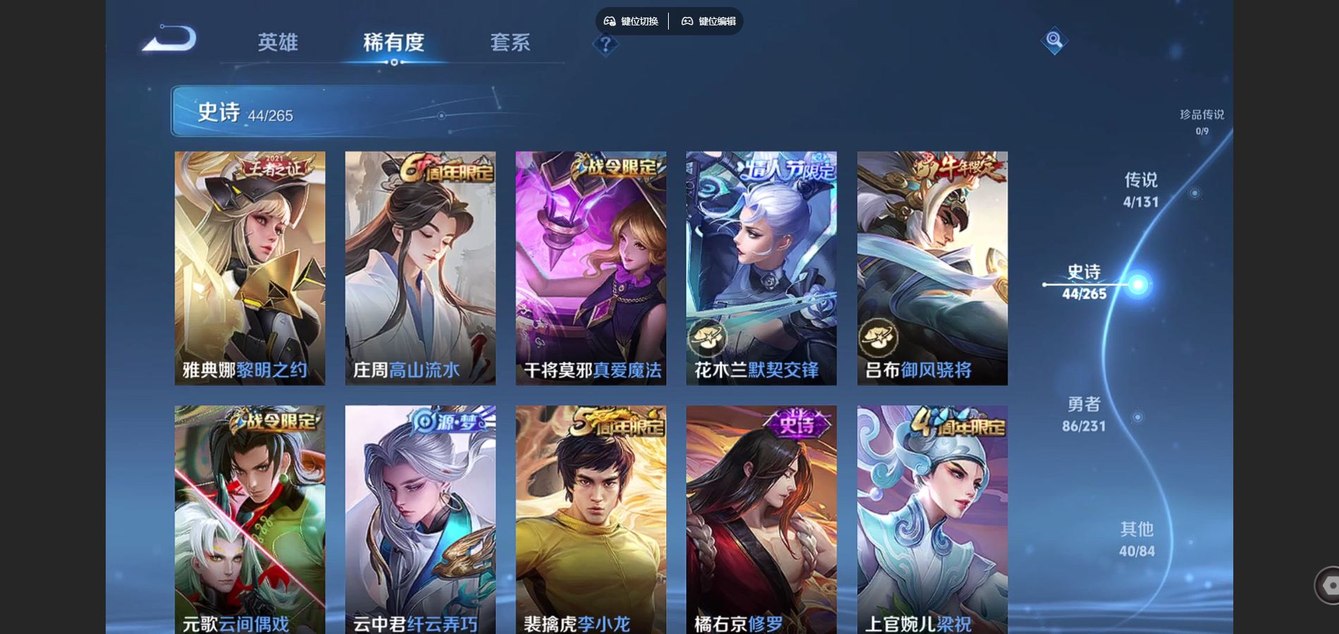 WZCMW432540王者荣耀账号详情图8