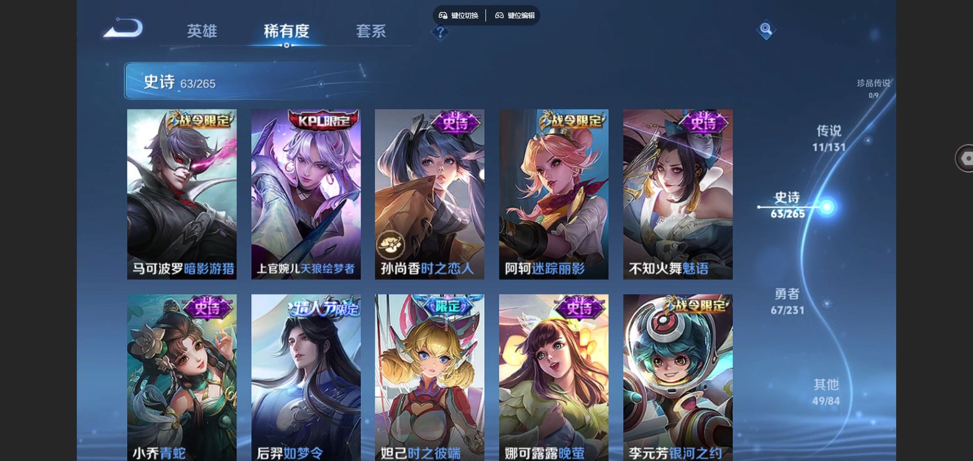 WZCMW430679王者荣耀账号详情图10