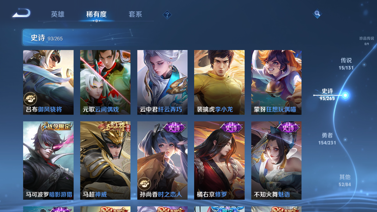 WZCMW432552王者荣耀账号详情图12 WZCMW432552王者荣耀账号详情图12