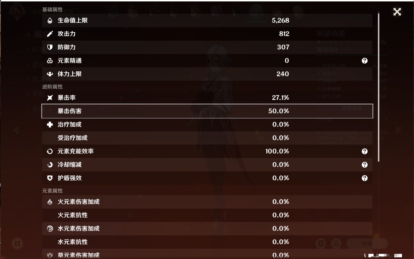 YSMK40395原神账号详情图49